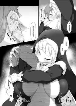 Page 9 of Sister Cleaire no Ecchi na Oshioki | 修女克蕾雅的H的惩罚