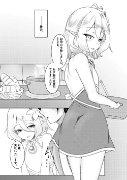 Page 4 of Boku no Juusha ga, Saikin Okashii.