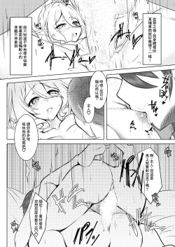 Page 17 of Boku no Juusha ga, Saikin Okashii. | 我的従者、最近有点怪。