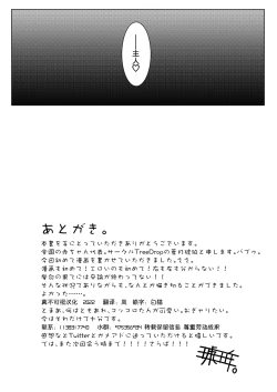 Page 20 of Boku no Juusha ga, Saikin Okashii. | 我的従者、最近有点怪。