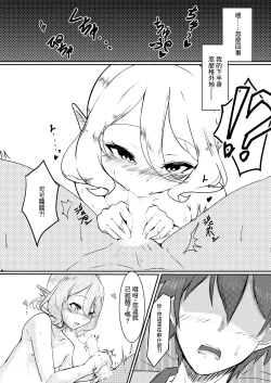 Page 8 of Boku no Juusha ga, Saikin Okashii. | 我的従者、最近有点怪。