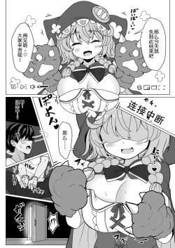Page 2 of Wawabeda-chan ni Nukitsukusareru!!