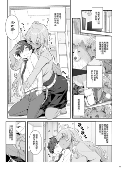 Page 4 of Mukuchi de Ecchi na Onee-san ni Pet Atsukai Sareru Boku