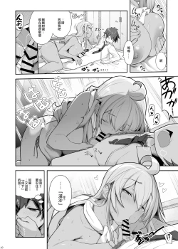 Page 9 of Mukuchi de Ecchi na Onee-san ni Pet Atsukai Sareru Boku