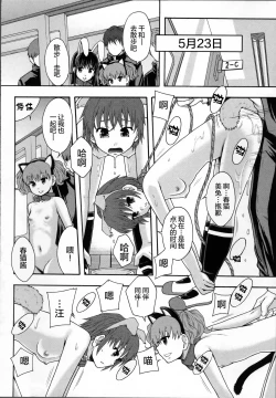 Page 110 of Seikou Ningyou to, Watashi - Fuckdoll and I