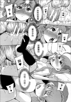 Page 172 of Seikou Ningyou to, Watashi - Fuckdoll and I