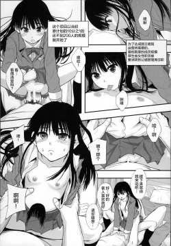 Page 177 of Seikou Ningyou to, Watashi - Fuckdoll and I