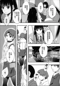 Page 33 of Seikou Ningyou to, Watashi - Fuckdoll and I