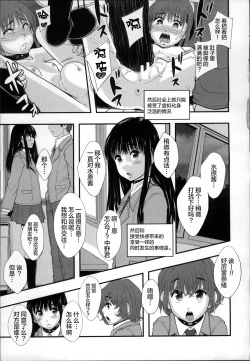 Page 49 of Seikou Ningyou to, Watashi - Fuckdoll and I