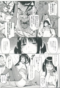 Page 7 of Akiyoshi san Ganbaru