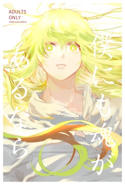 Page 1 of If I have soul