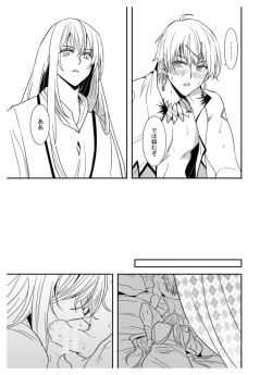 Page 5 of If I have soul