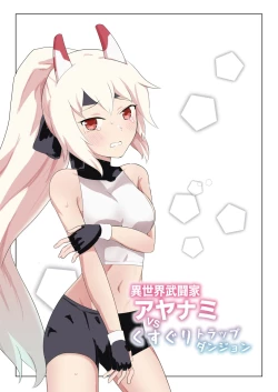 Page 1 of Isekai Butouka Ayanami vs Kusuguri Trap Dungeon