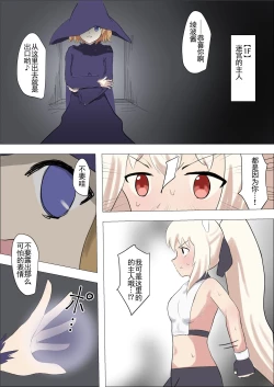 Page 21 of Isekai Butouka Ayanami vs Kusuguri Trap Dungeon