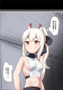 Page 2 of Isekai Butouka Ayanami vs Kusuguri Trap Dungeon