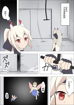 Page 3 of Isekai Butouka Ayanami vs Kusuguri Trap Dungeon