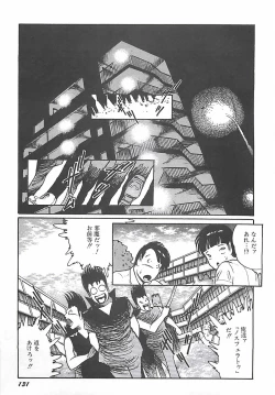 Page 118 of Onnakyoushi Syudan Boukou