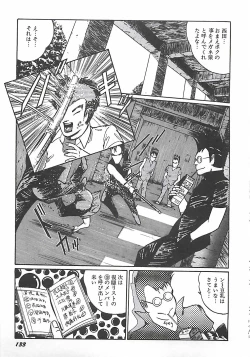 Page 120 of Onnakyoushi Syudan Boukou