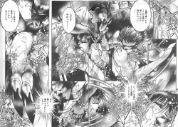 Page 12 of Onnakyoushi Syudan Boukou