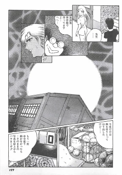 Page 163 of Onnakyoushi Syudan Boukou