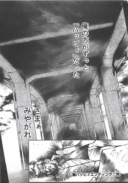 Page 18 of Onnakyoushi Syudan Boukou