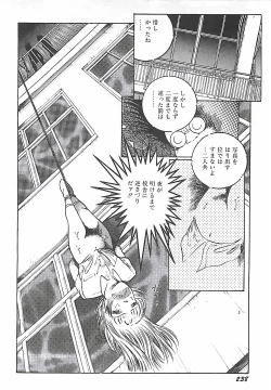 Page 200 of Onnakyoushi Syudan Boukou