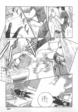 Page 213 of Onnakyoushi Syudan Boukou