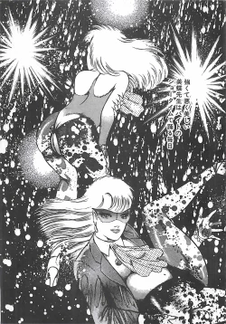 Page 231 of Onnakyoushi Syudan Boukou