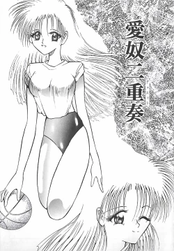 Page 237 of Onnakyoushi Syudan Boukou