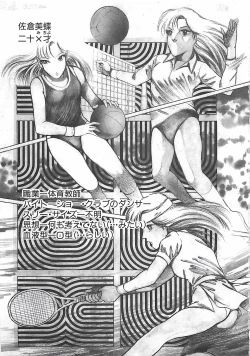 Page 23 of Onnakyoushi Syudan Boukou