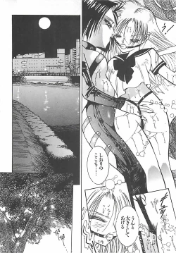 Page 245 of Onnakyoushi Syudan Boukou