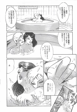 Page 255 of Onnakyoushi Syudan Boukou