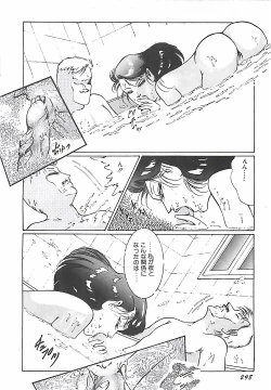 Page 257 of Onnakyoushi Syudan Boukou