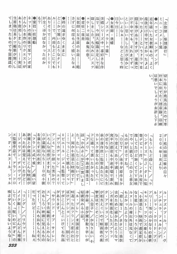 Page 290 of Onnakyoushi Syudan Boukou