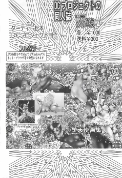 Page 301 of Onnakyoushi Syudan Boukou