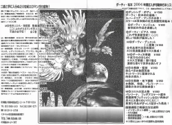 Page 306 of Onnakyoushi Syudan Boukou