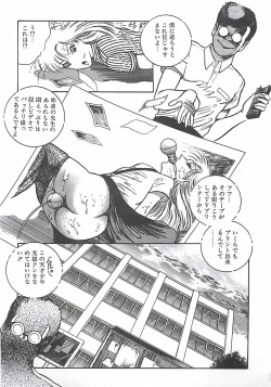 Page 41 of Onnakyoushi Syudan Boukou