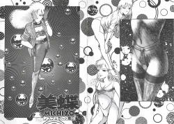 Page 46 of Onnakyoushi Syudan Boukou