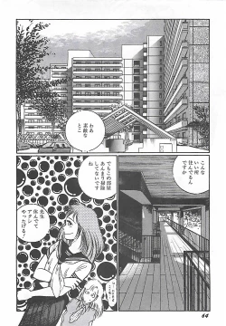Page 58 of Onnakyoushi Syudan Boukou