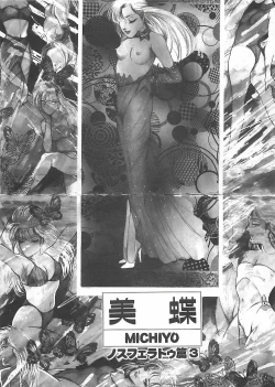 Page 65 of Onnakyoushi Syudan Boukou