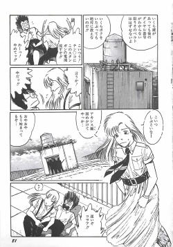 Page 73 of Onnakyoushi Syudan Boukou