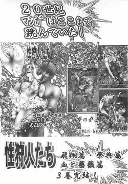 Page 86 of Onnakyoushi Syudan Boukou