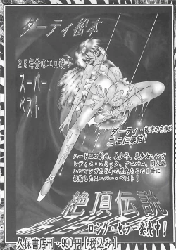 Page 88 of Onnakyoushi Syudan Boukou