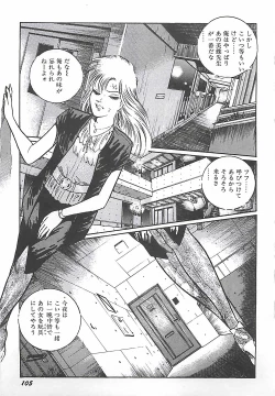 Page 94 of Onnakyoushi Syudan Boukou