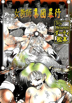 Download Onnakyoushi Syudan Boukou