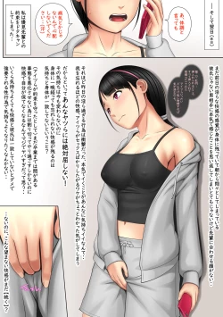 Page 55 of Kaikan ≠ Kareshi 2