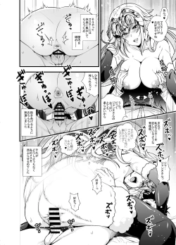 Page 17 of Jeanne to Shota Master ga Zukkon Bakkon Suru Hon + Omake Paper