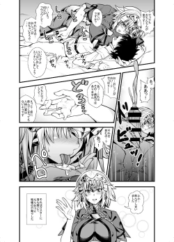 Page 6 of Jeanne to Shota Master ga Zukkon Bakkon Suru Hon + Omake Paper
