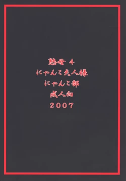 Page 28 of Tsukutsuku Haha 4