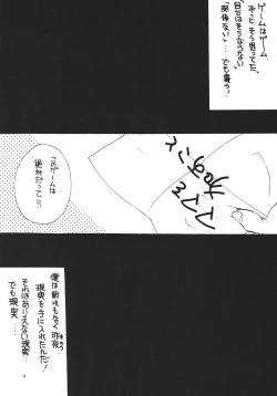 Page 3 of Tsukutsuku Haha 4